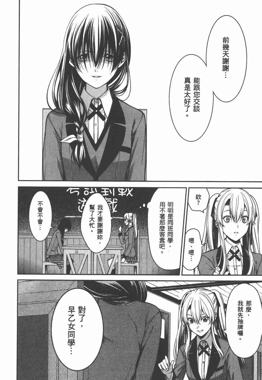 狂赌之渊·双4卷图