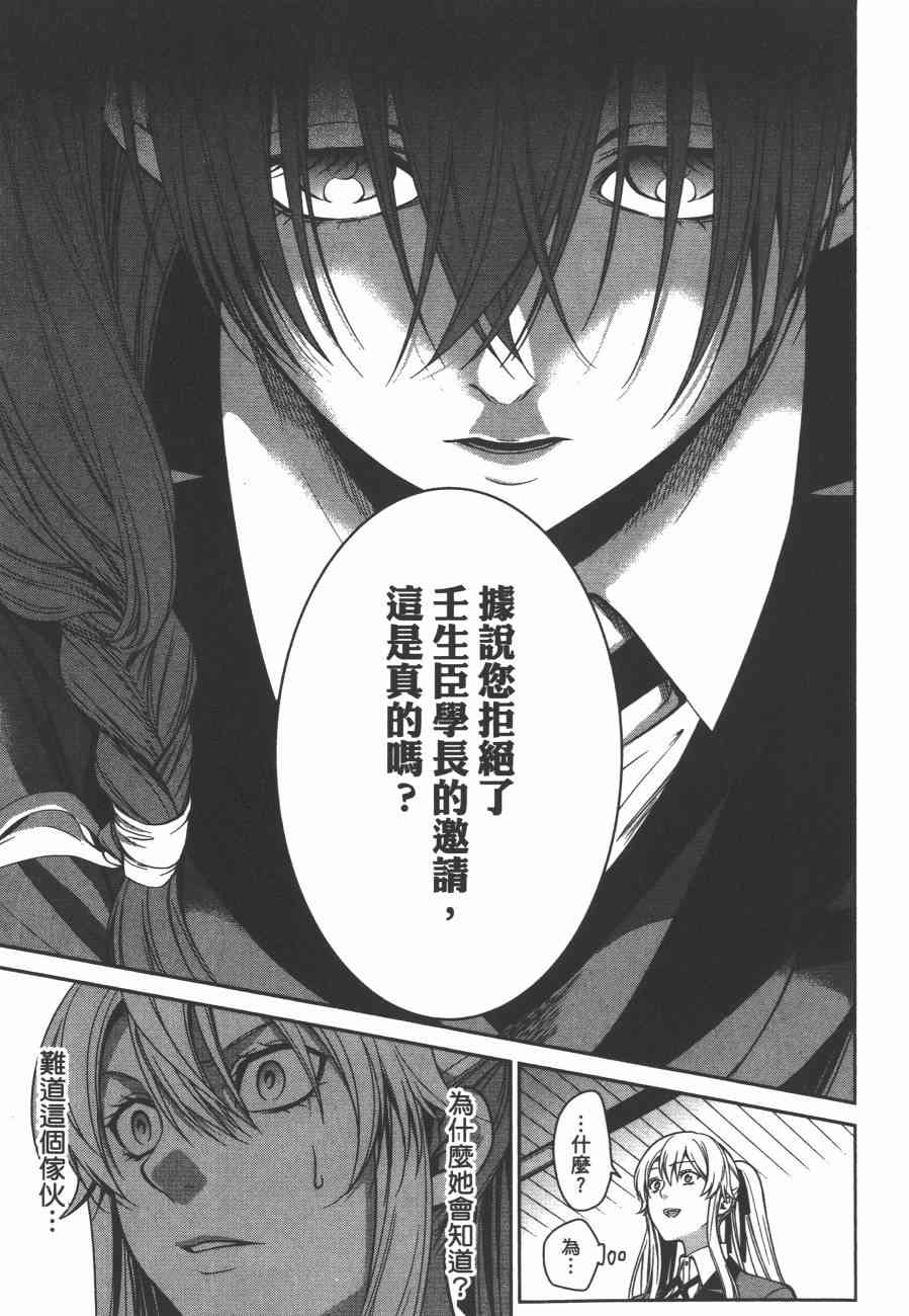 狂赌之渊·双4卷图