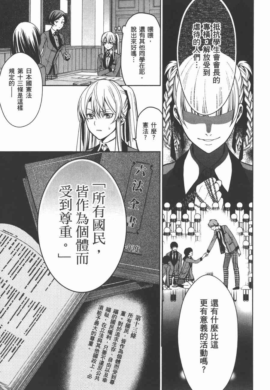 狂赌之渊·双4卷图