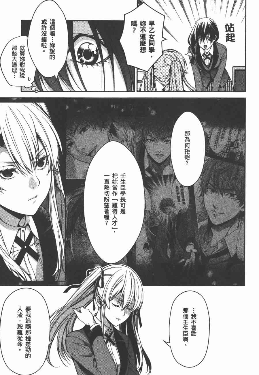 狂赌之渊·双4卷图