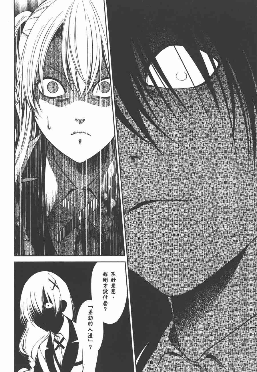 狂赌之渊·双4卷图