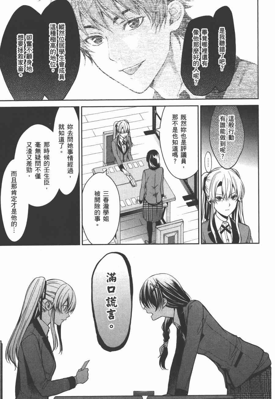 狂赌之渊·双4卷图