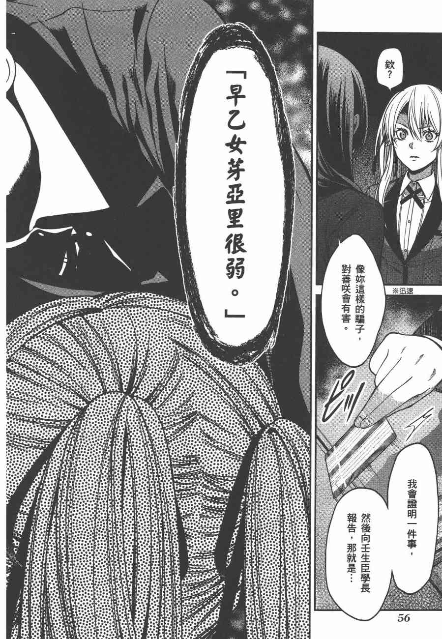 狂赌之渊·双4卷图