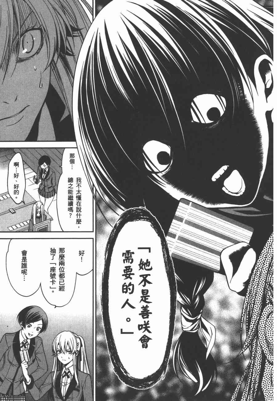 狂赌之渊·双4卷图