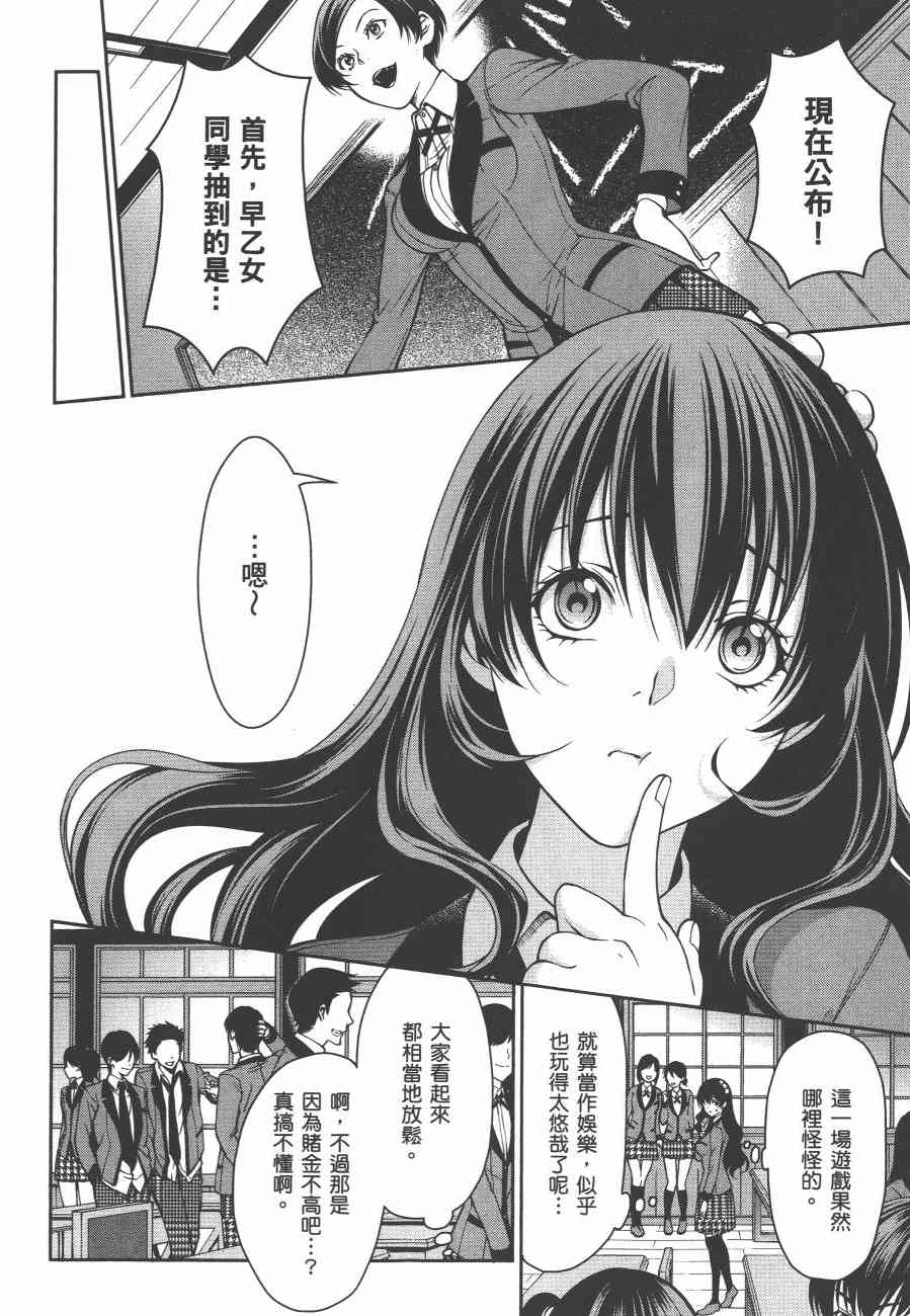 狂赌之渊·双4卷图