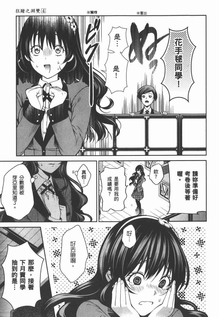 狂赌之渊·双4卷图