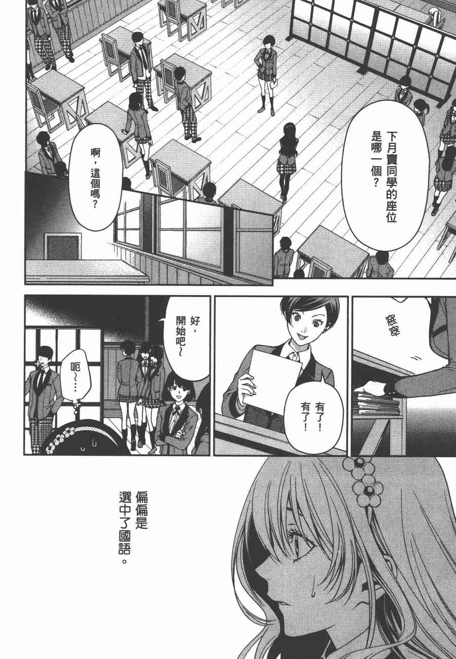 狂赌之渊·双4卷图