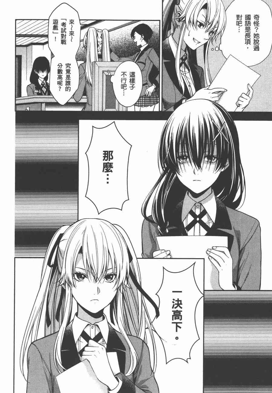 狂赌之渊·双4卷图