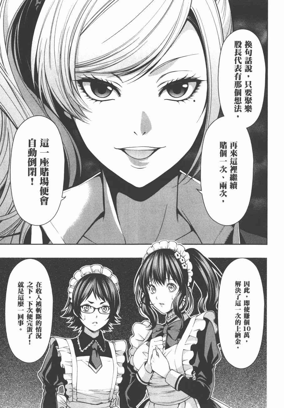 狂赌之渊·双6卷图