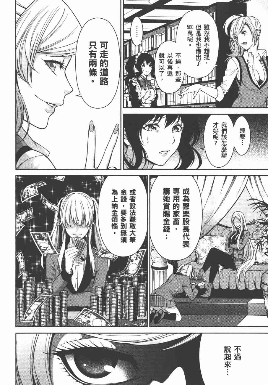 狂赌之渊·双6卷图