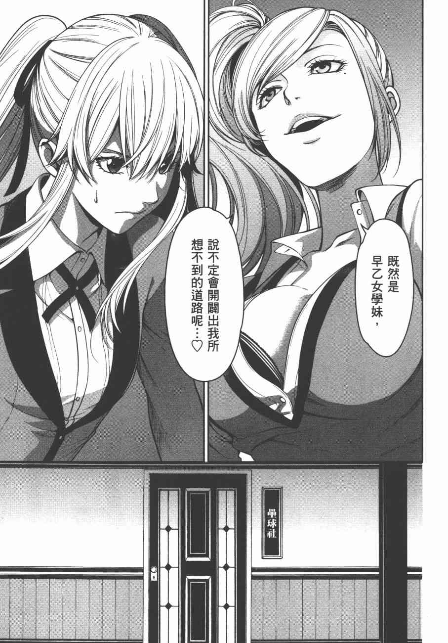 狂赌之渊·双6卷图