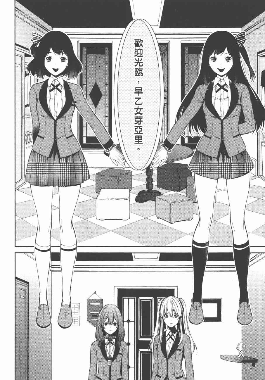 狂赌之渊·双6卷图