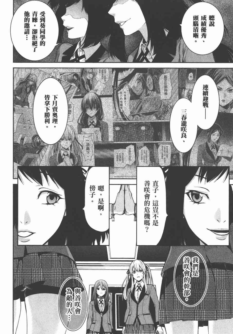 狂赌之渊·双6卷图