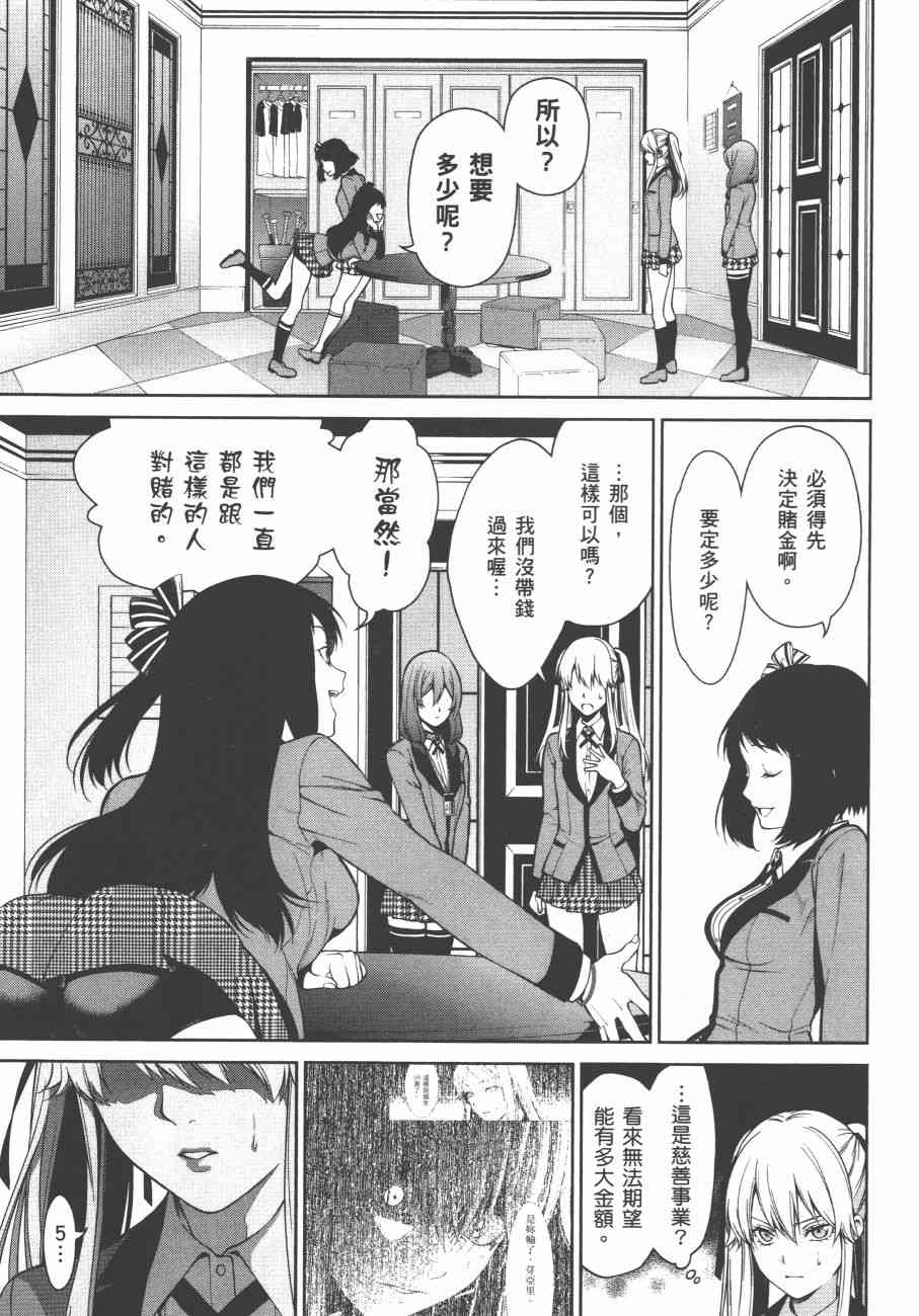 狂赌之渊·双6卷图