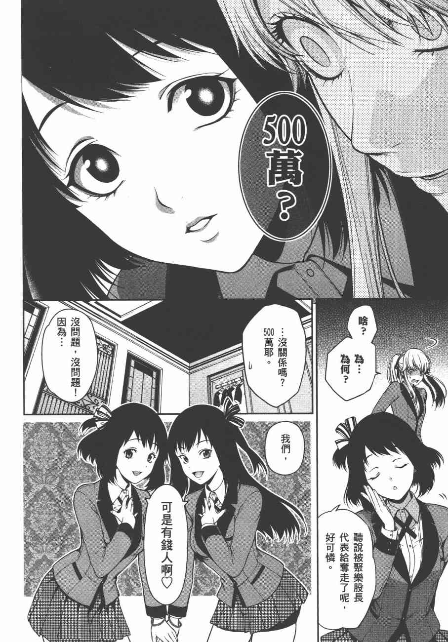 狂赌之渊·双6卷图