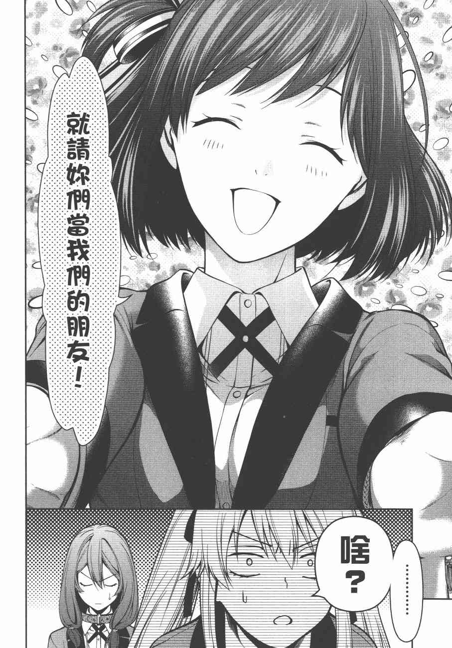 狂赌之渊·双6卷图