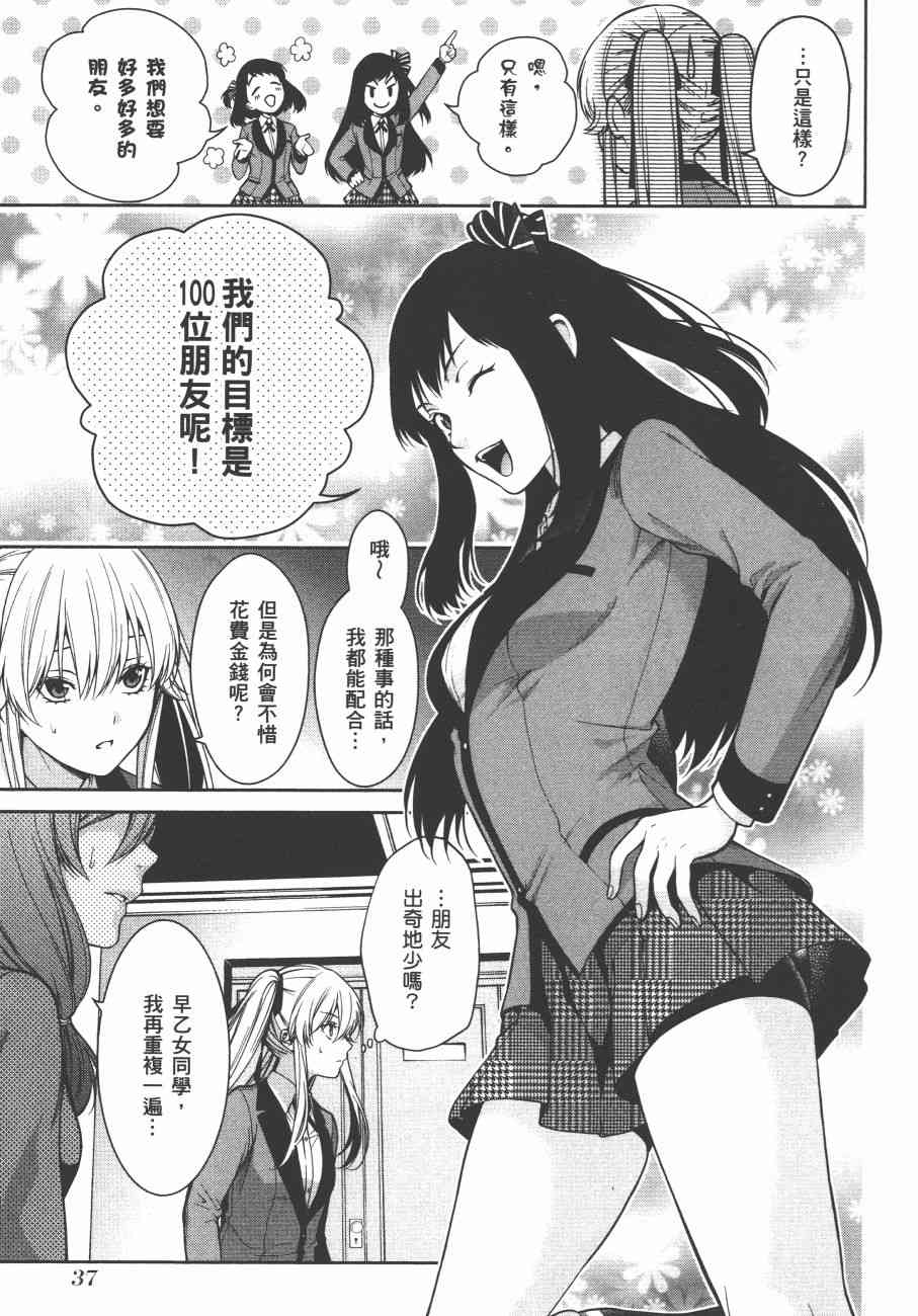 狂赌之渊·双6卷图