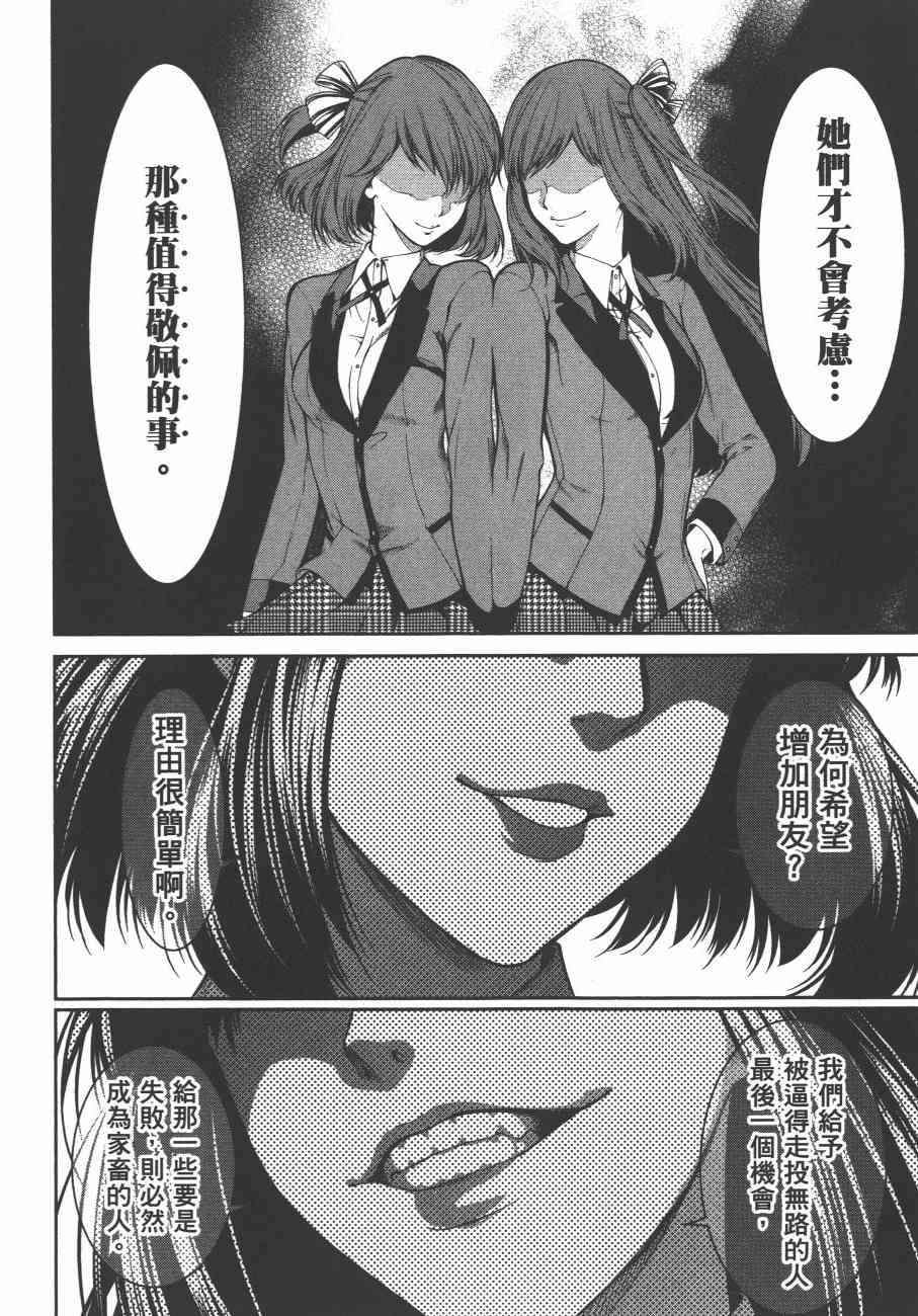 狂赌之渊·双6卷图