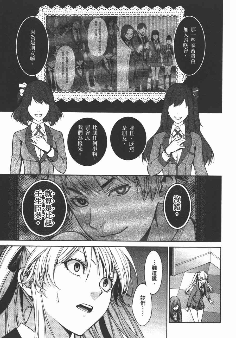 狂赌之渊·双6卷图