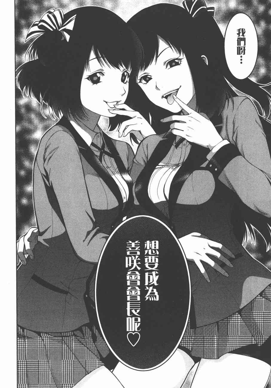 狂赌之渊·双6卷图