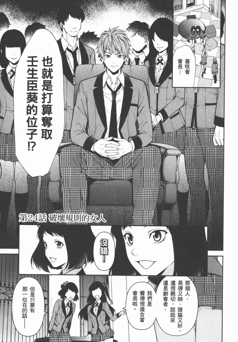 狂赌之渊·双6卷图