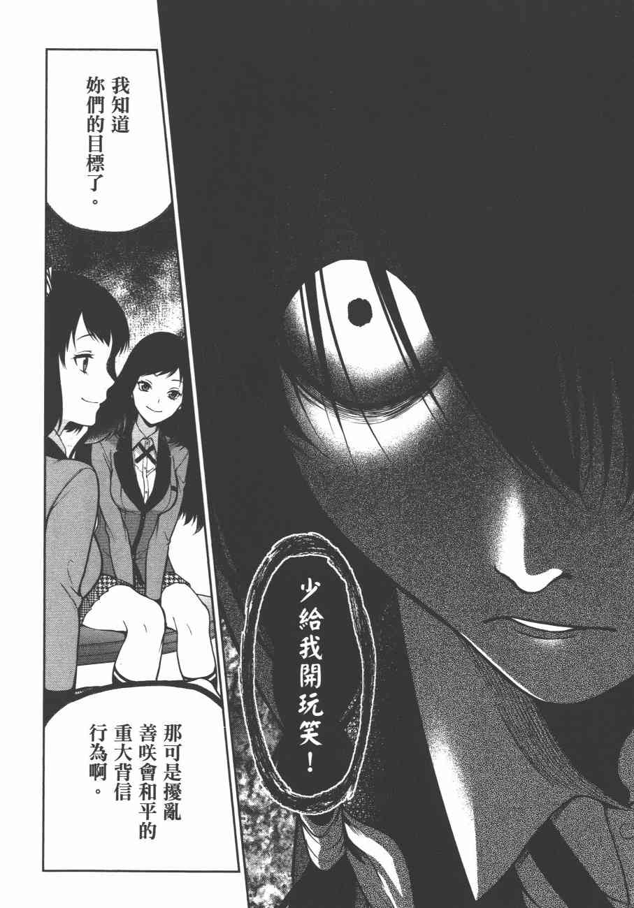 狂赌之渊·双6卷图