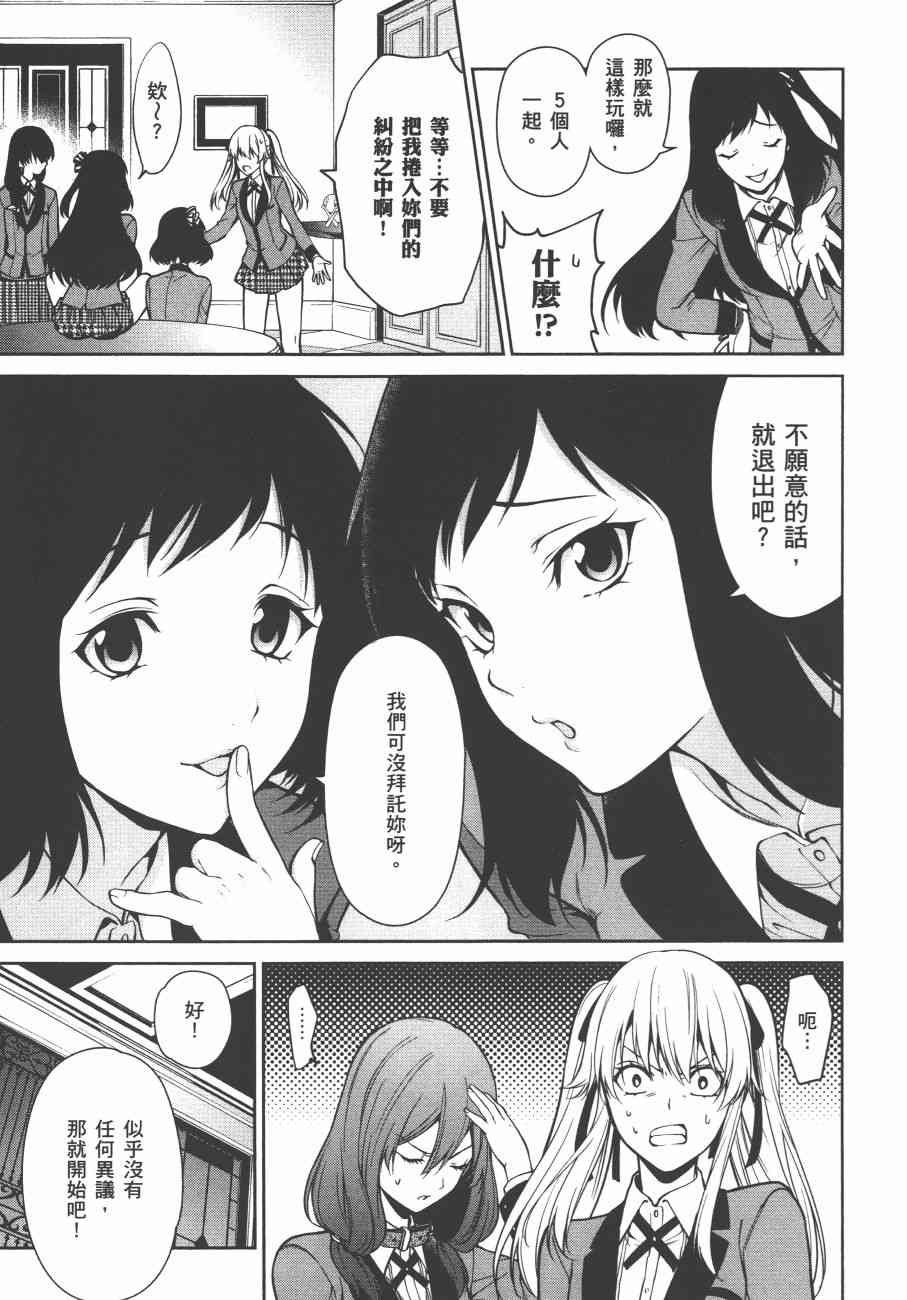 狂赌之渊·双6卷图