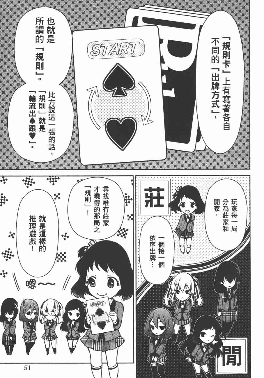 狂赌之渊·双6卷图