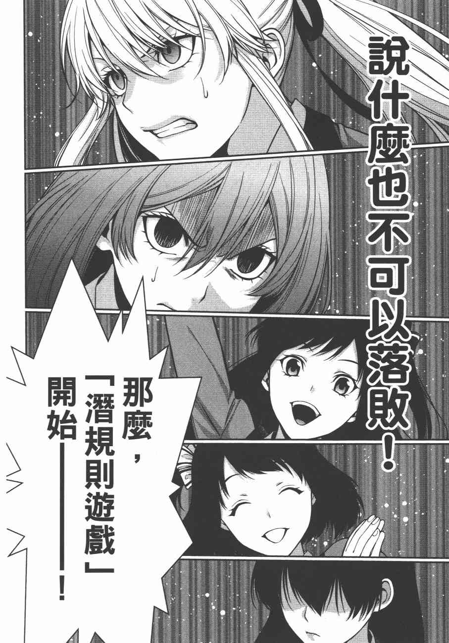 狂赌之渊·双6卷图