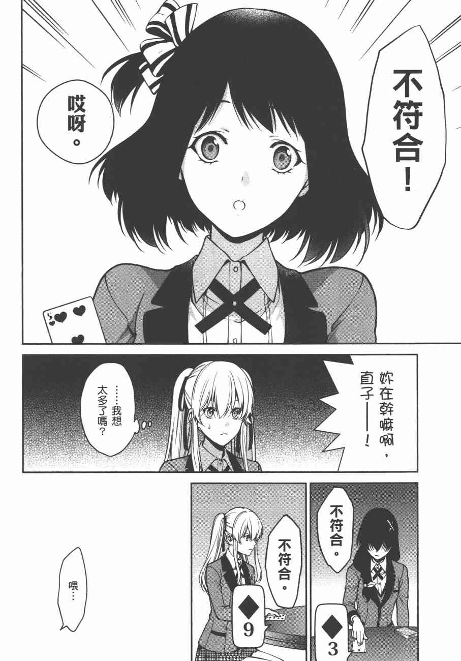 狂赌之渊·双6卷图