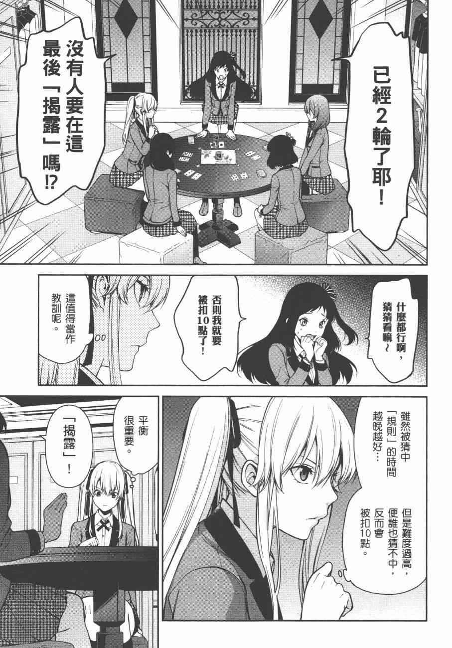 狂赌之渊·双6卷图