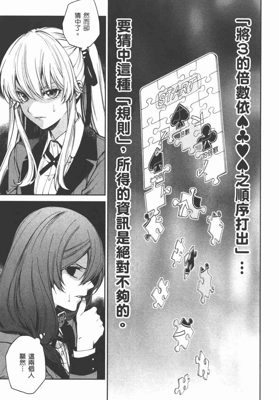 狂赌之渊·双6卷图