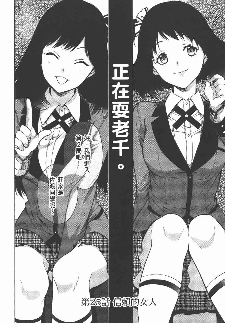 狂赌之渊·双6卷图