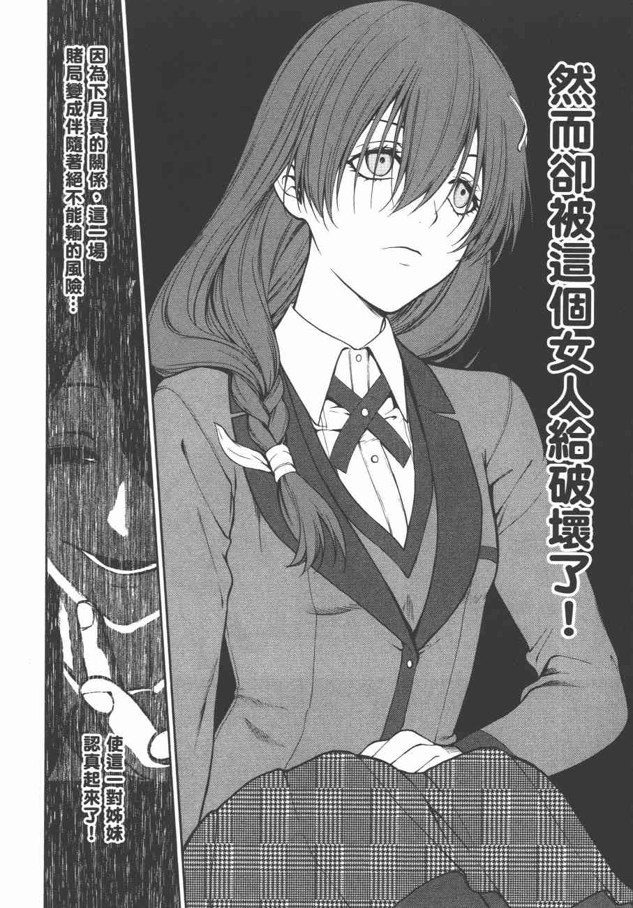 狂赌之渊·双6卷图