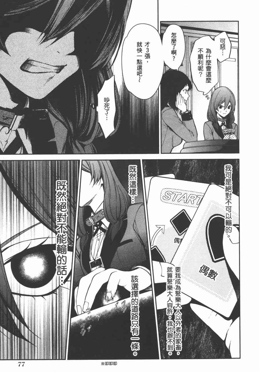 狂赌之渊·双6卷图