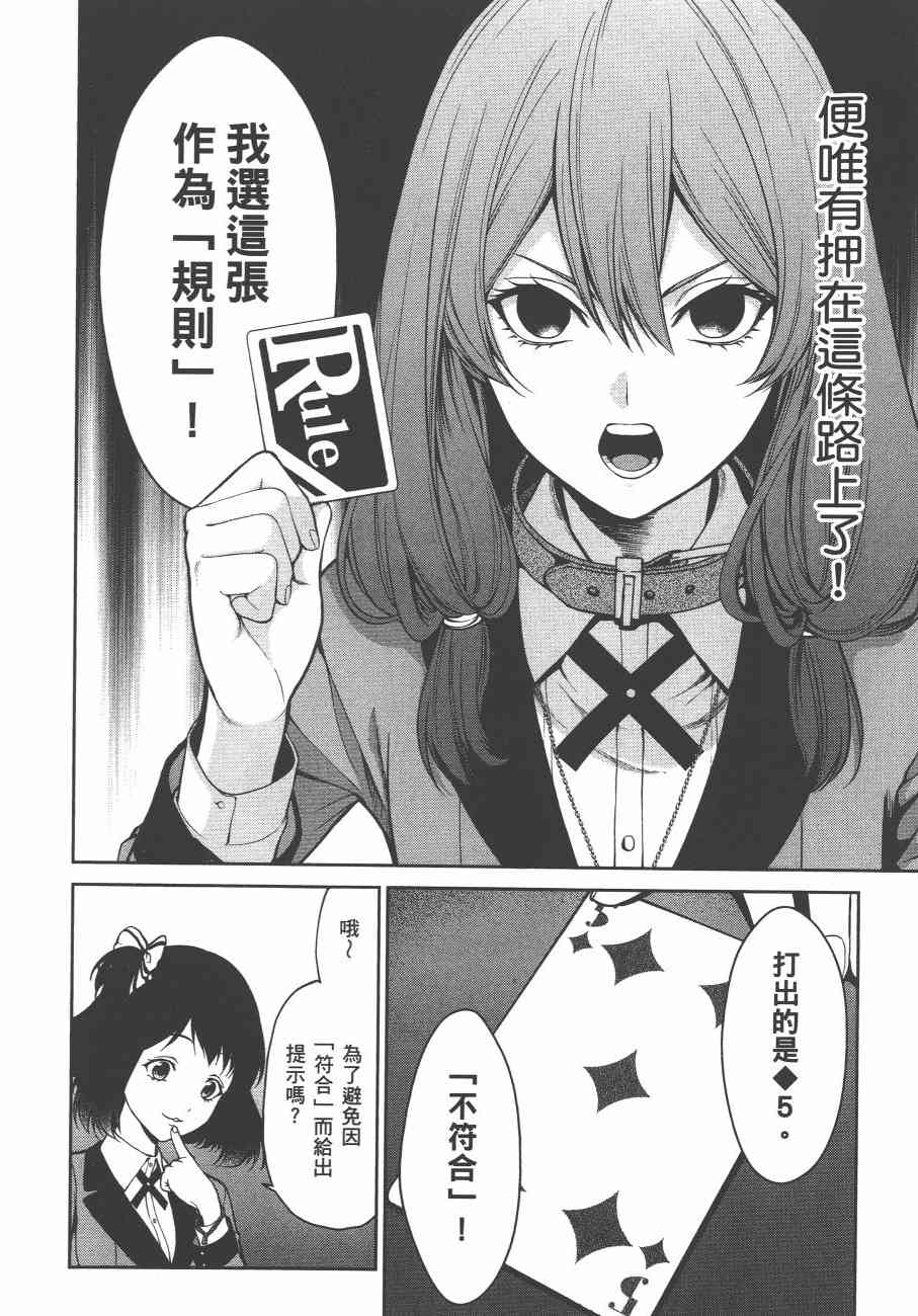 狂赌之渊·双6卷图