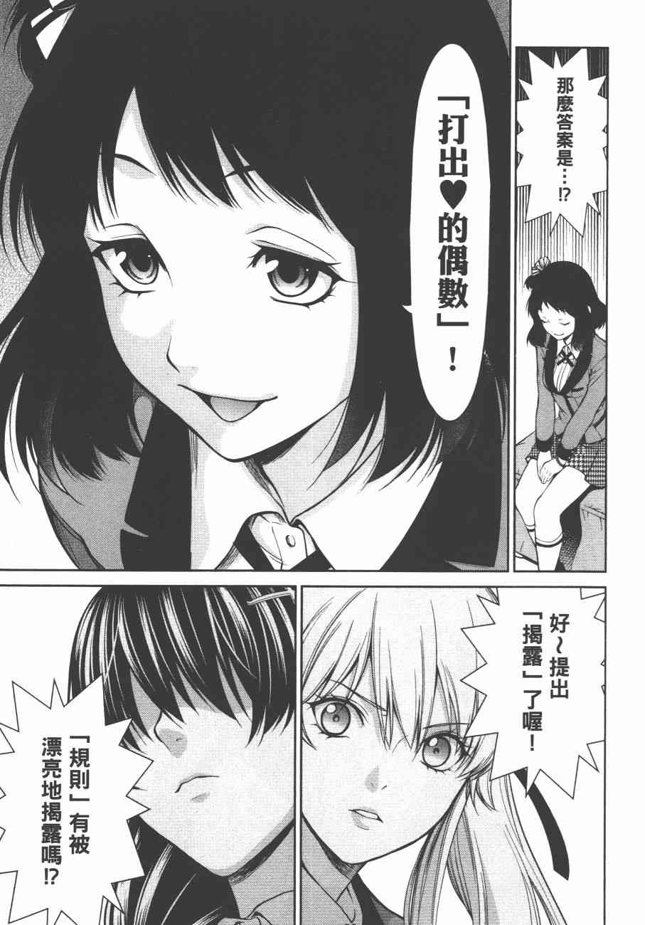 狂赌之渊·双6卷图