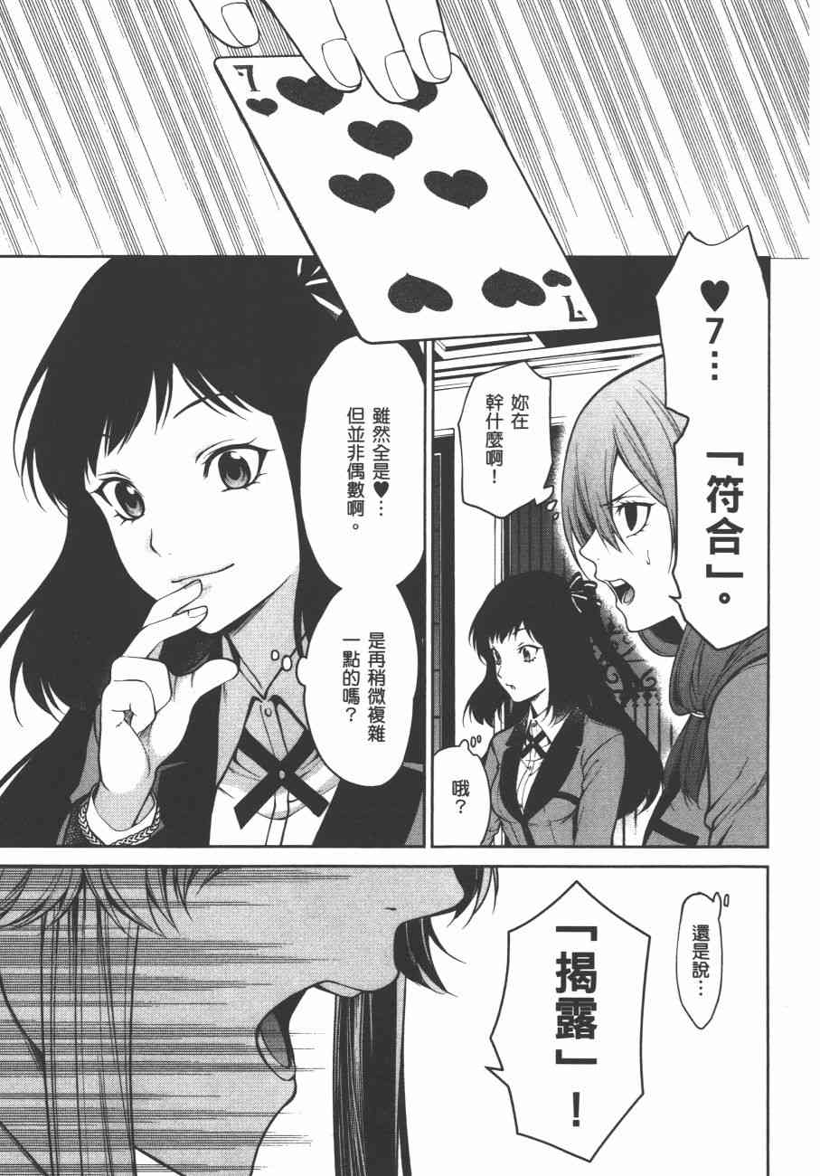 狂赌之渊·双6卷图