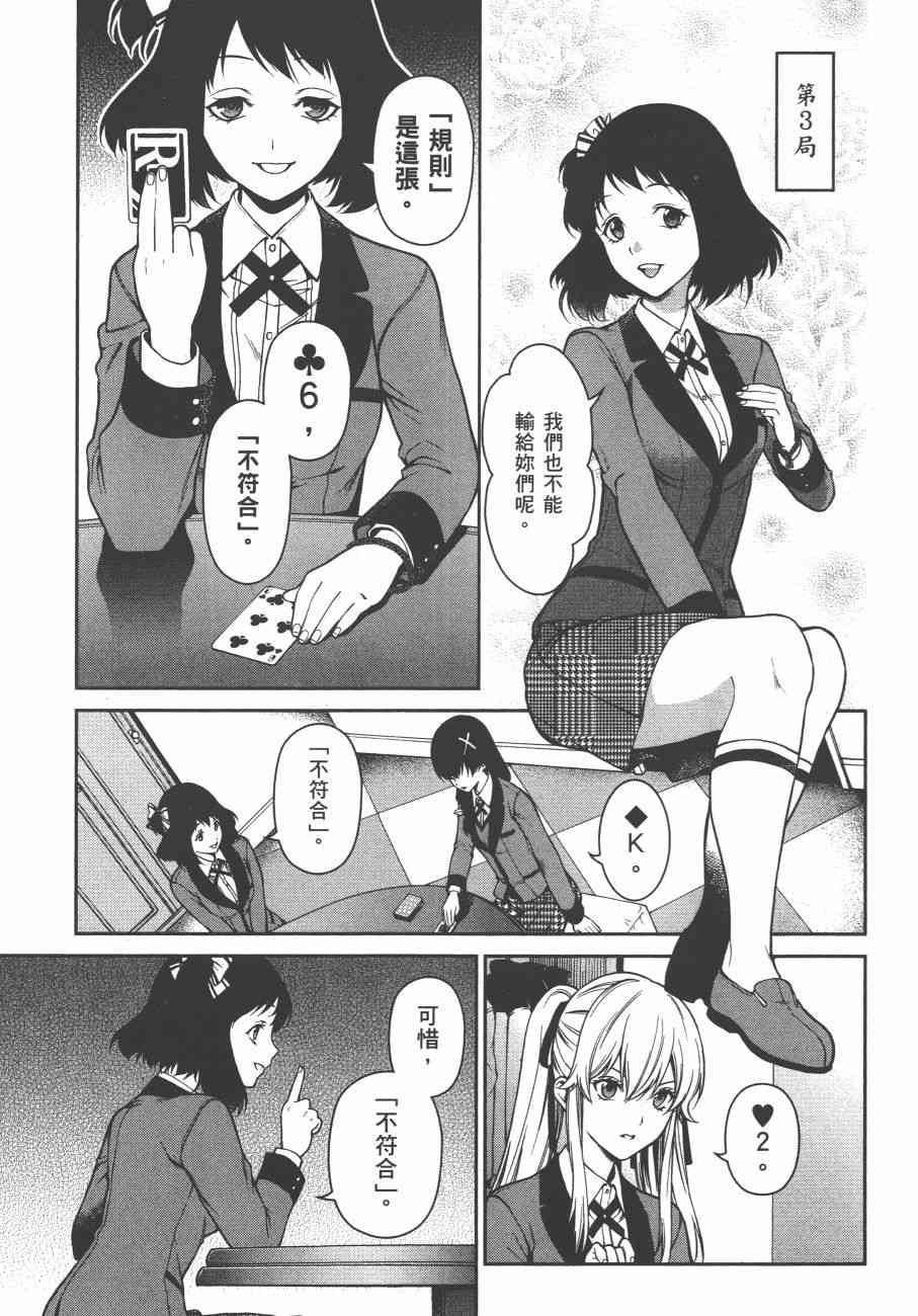 狂赌之渊·双6卷图