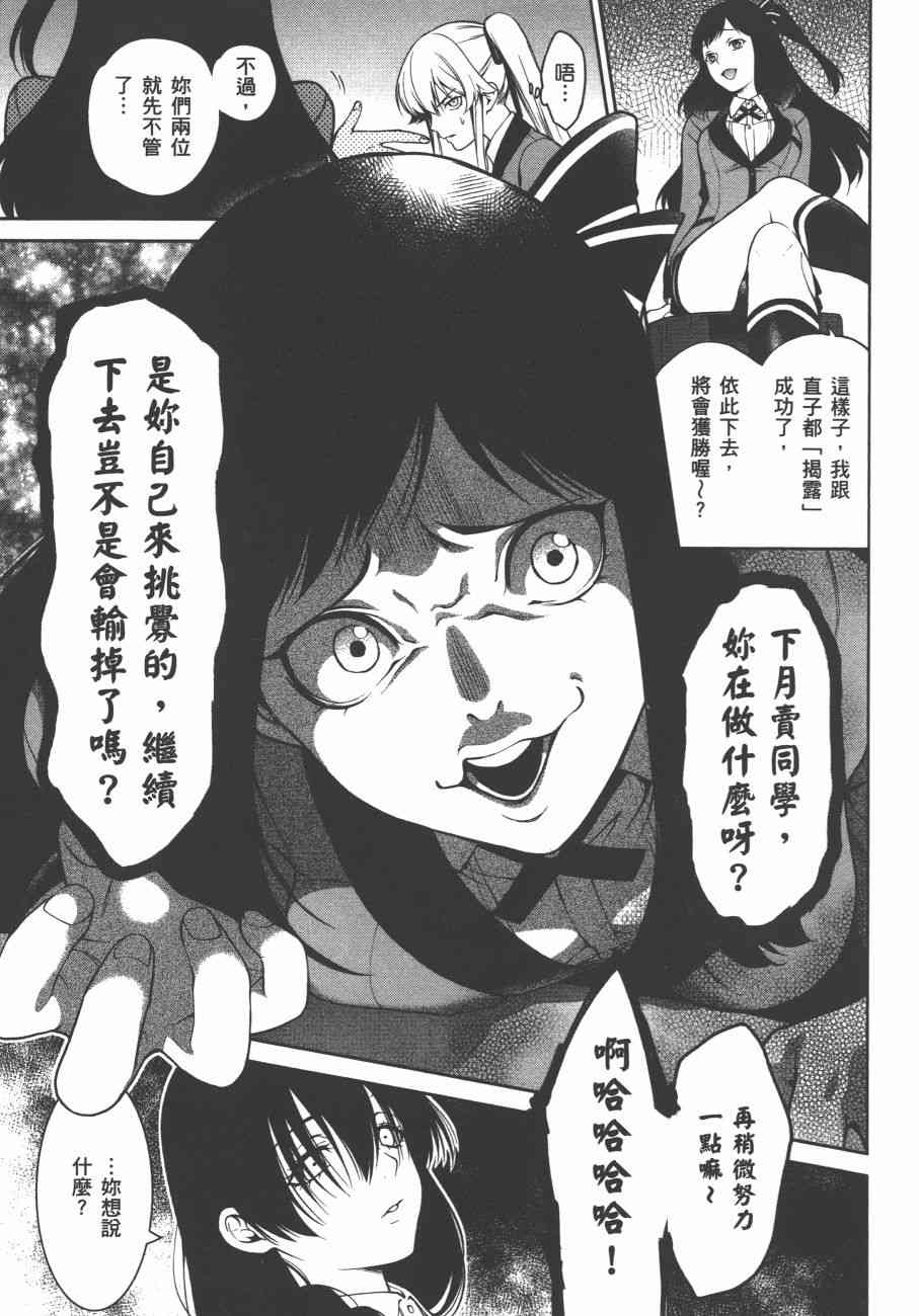 狂赌之渊·双6卷图