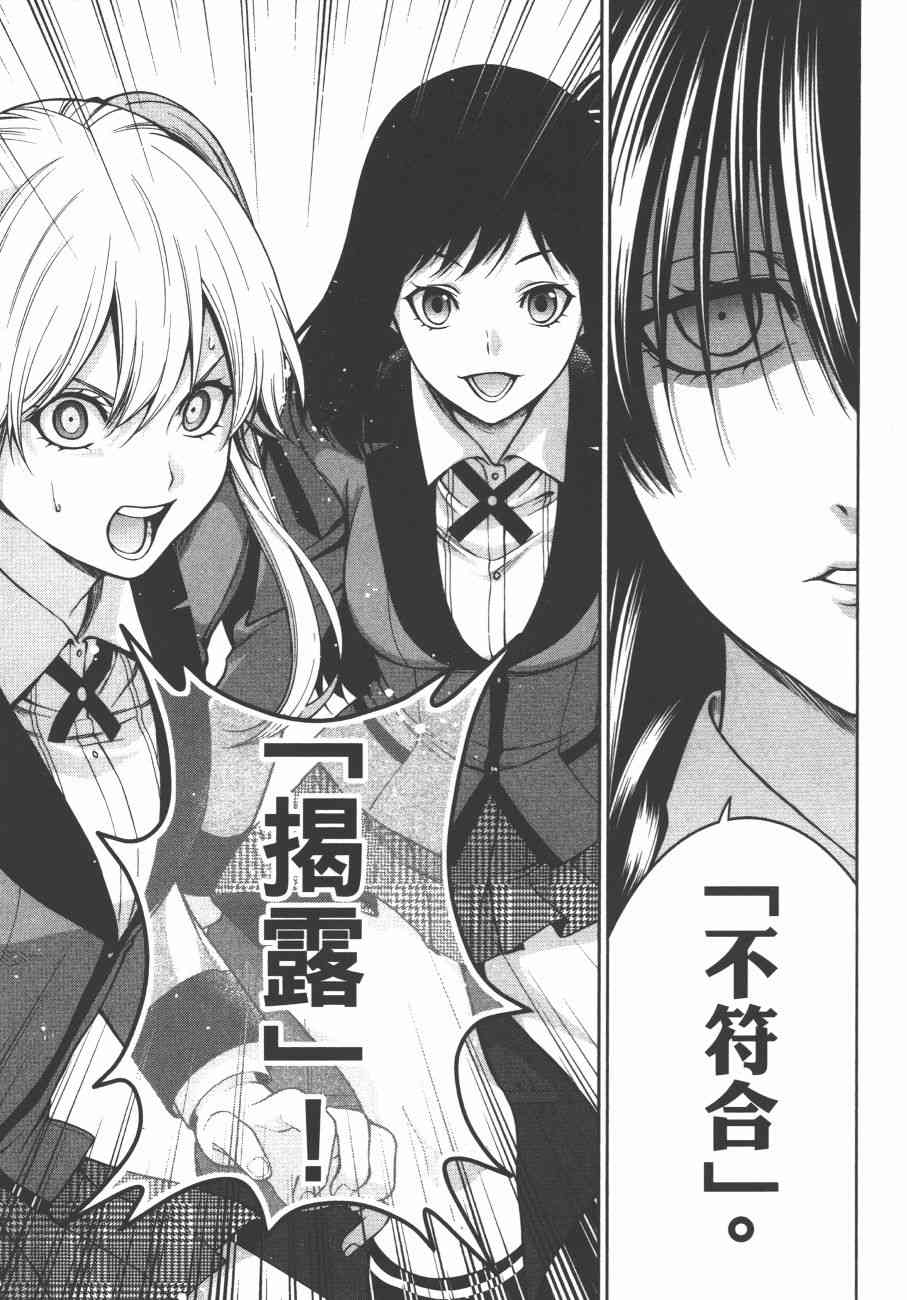 狂赌之渊·双6卷图