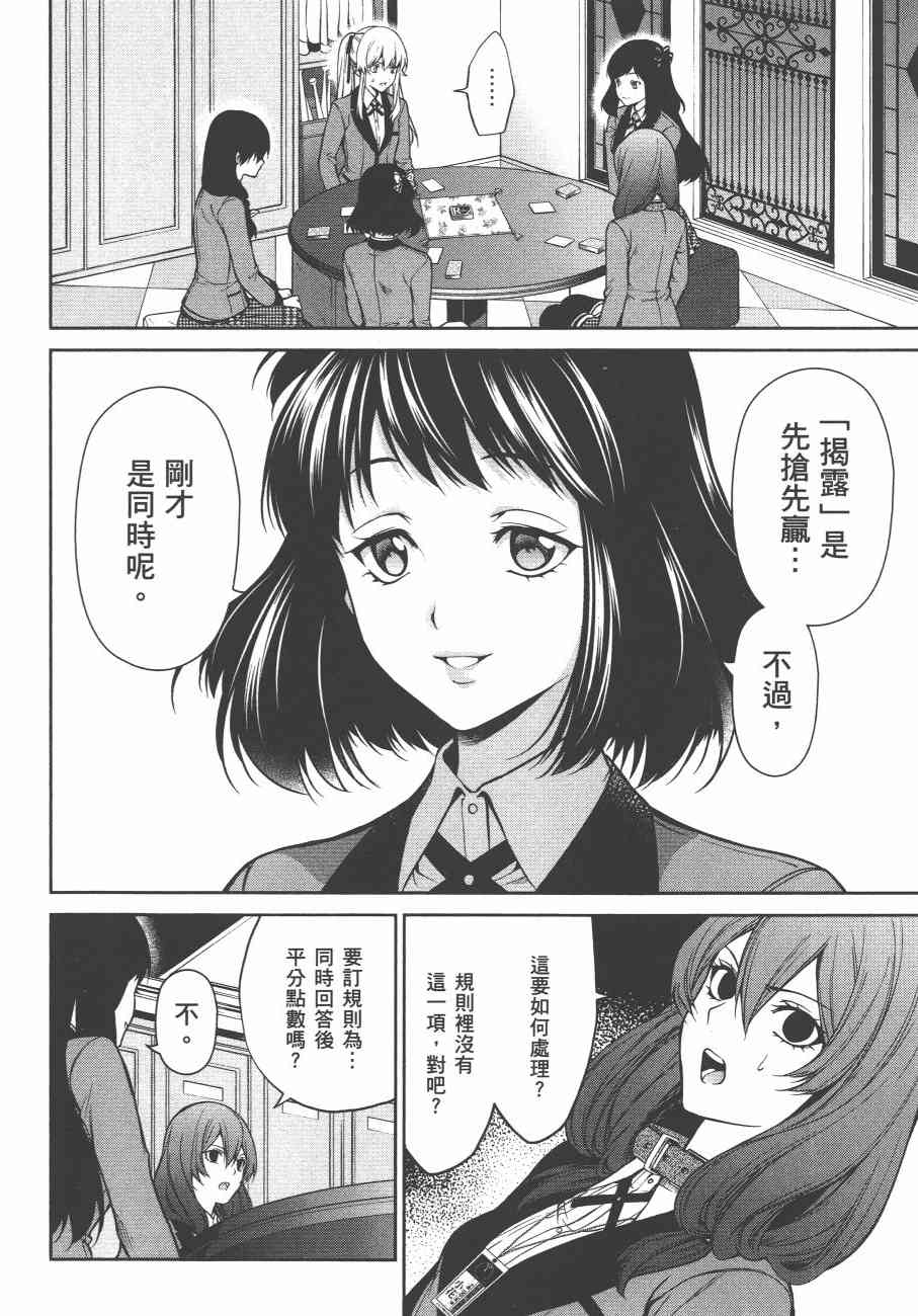 狂赌之渊·双6卷图