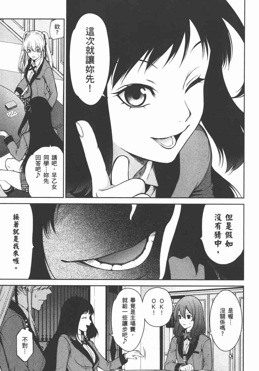 狂赌之渊·双6卷图