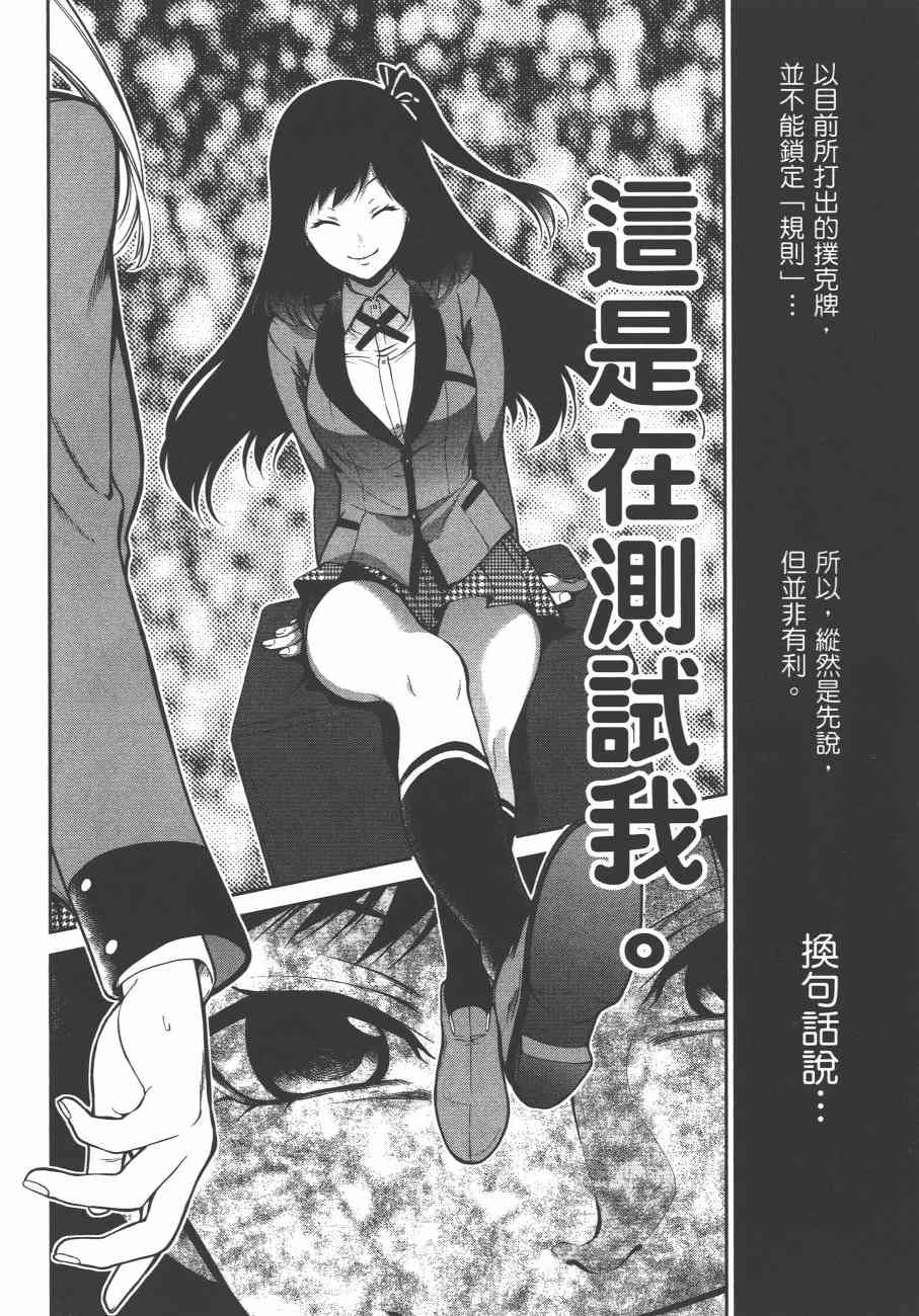 狂赌之渊·双6卷图