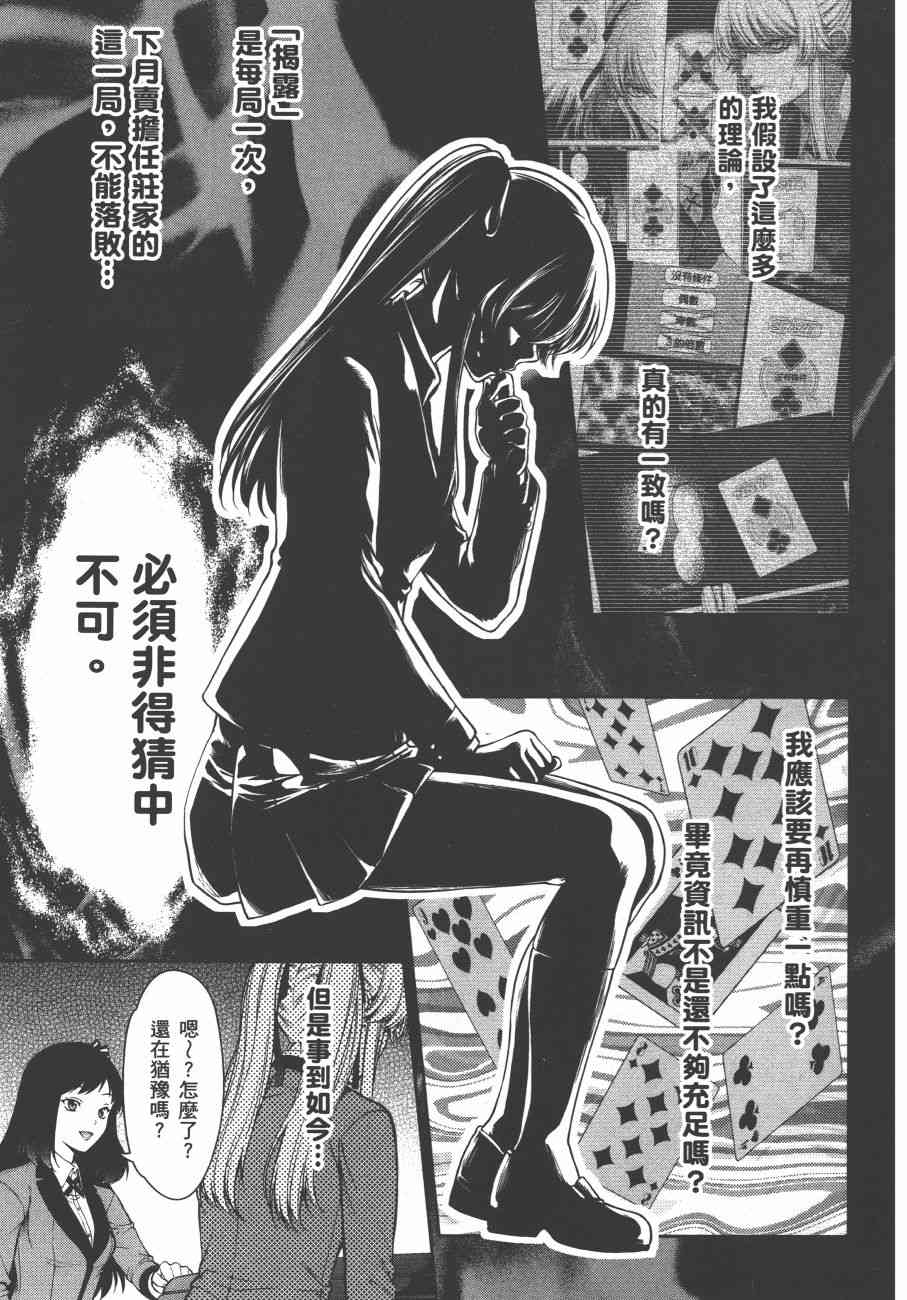 狂赌之渊·双6卷图