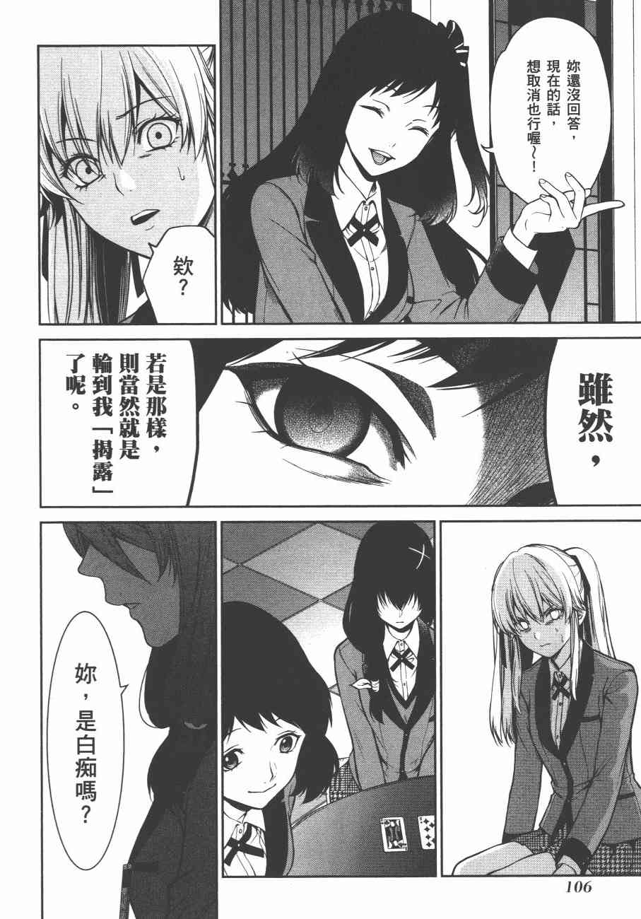 狂赌之渊·双6卷图