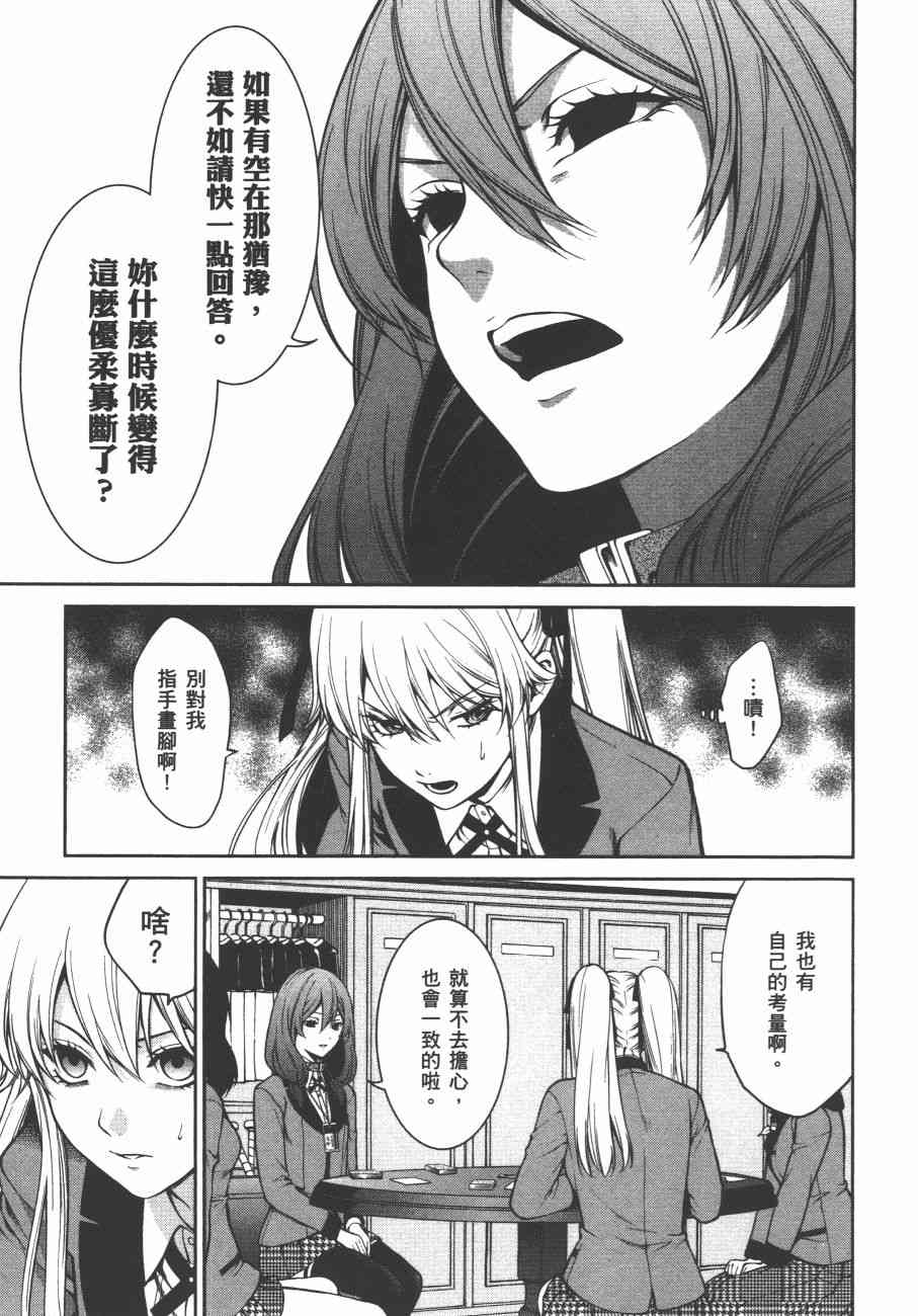 狂赌之渊·双6卷图