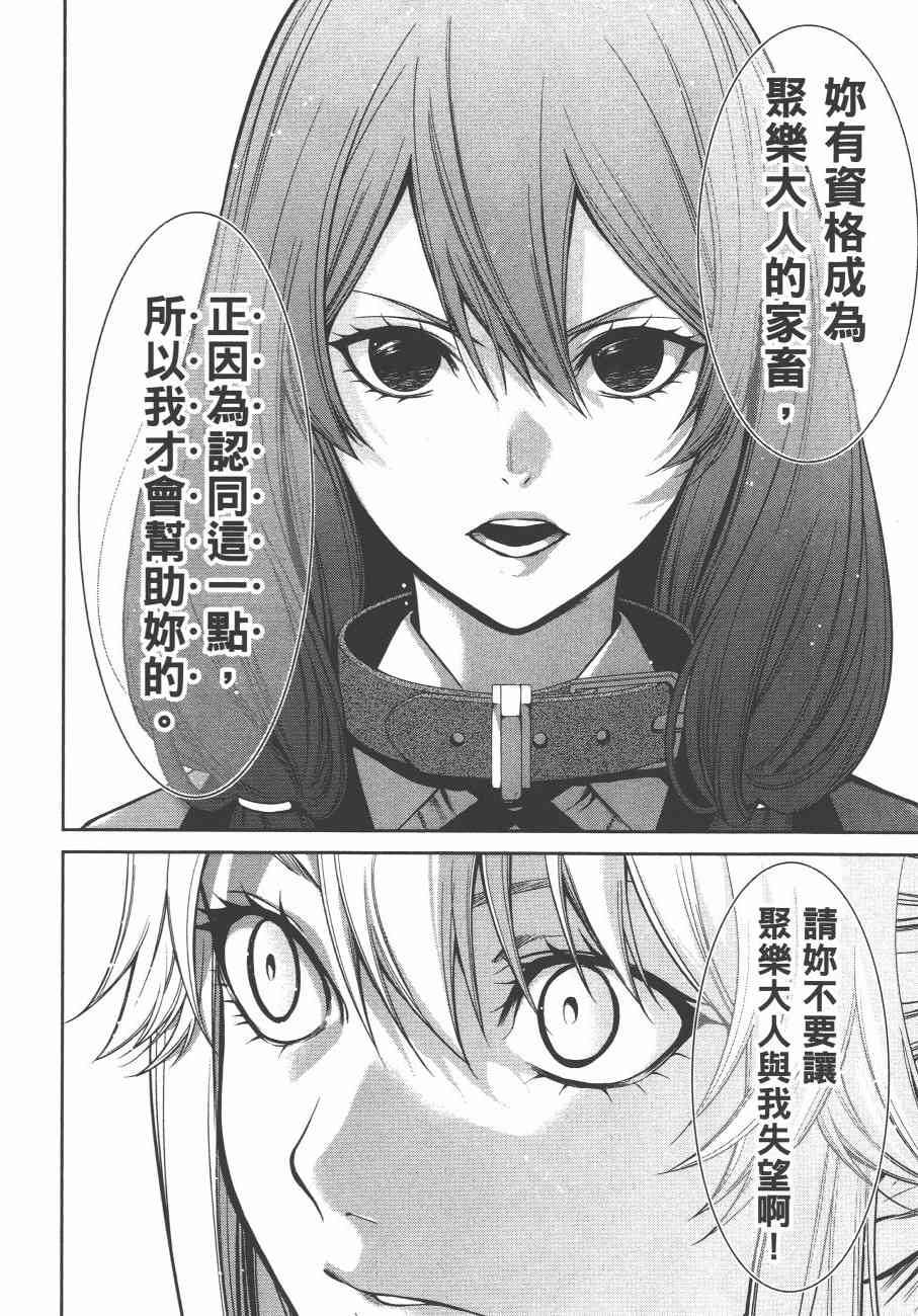 狂赌之渊·双6卷图