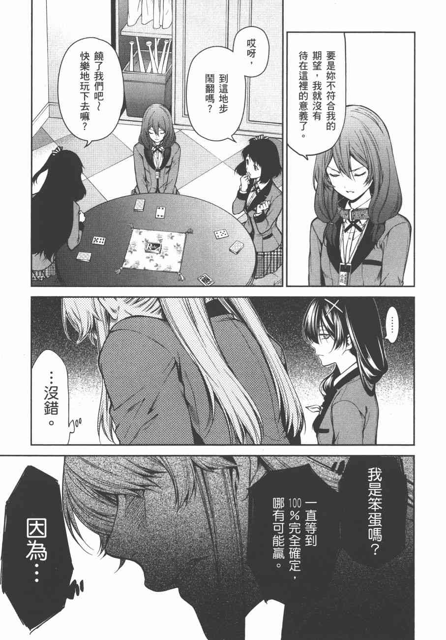 狂赌之渊·双6卷图