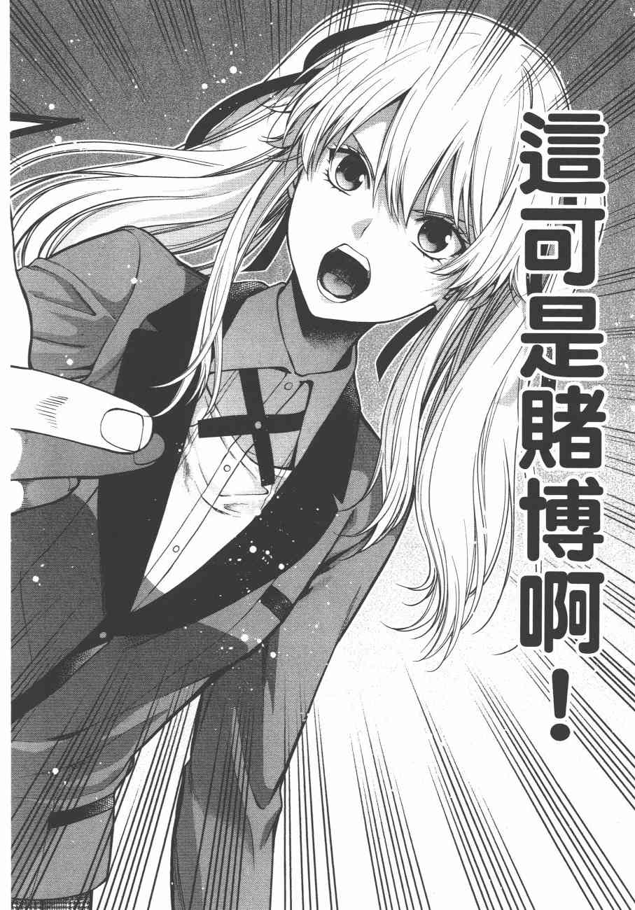 狂赌之渊·双6卷图